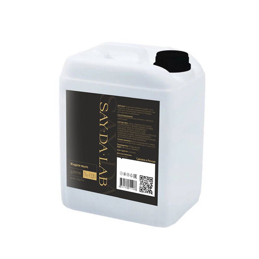 Жидкое мыло с ароматом смородины