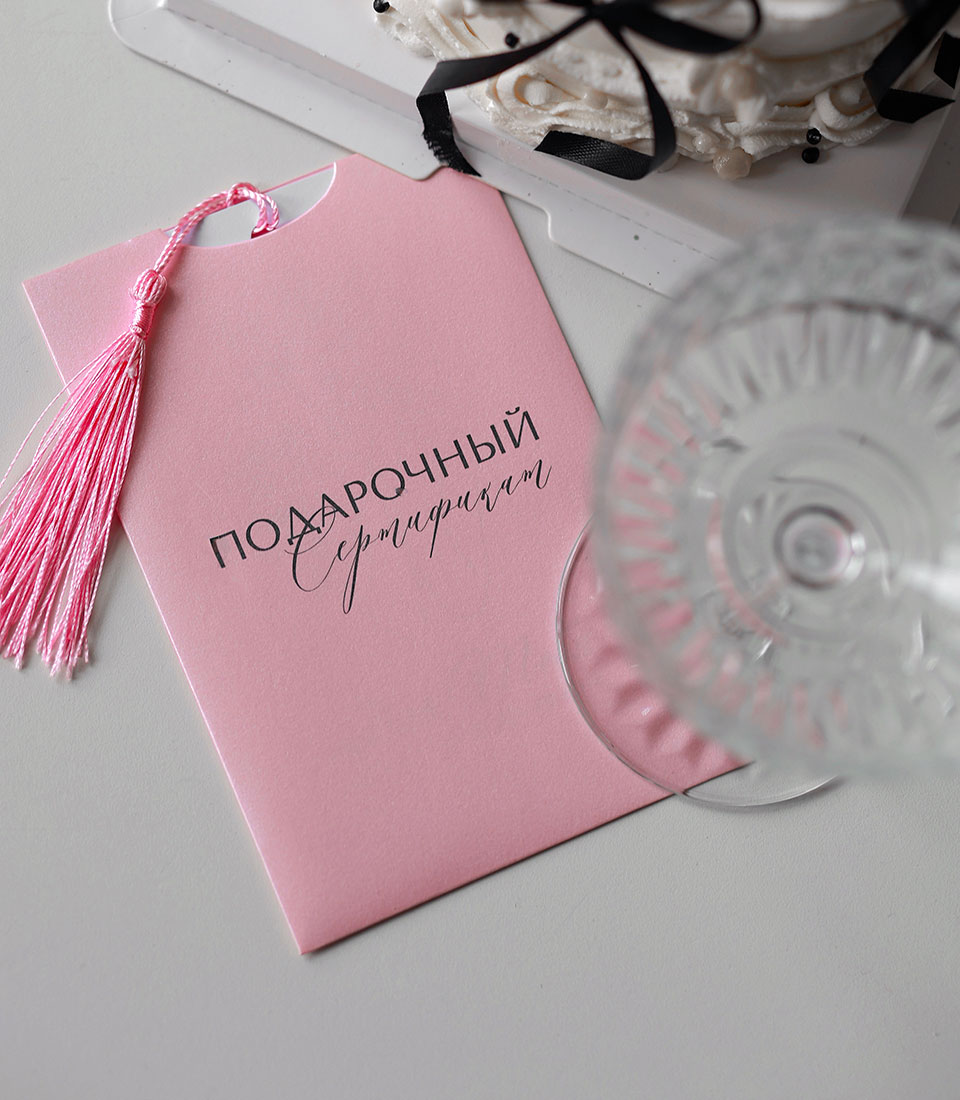 Подарочный сертификат на 2500 руб.